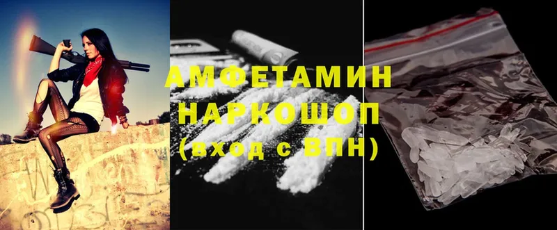 Amphetamine 98%  shop формула  Красноармейск 